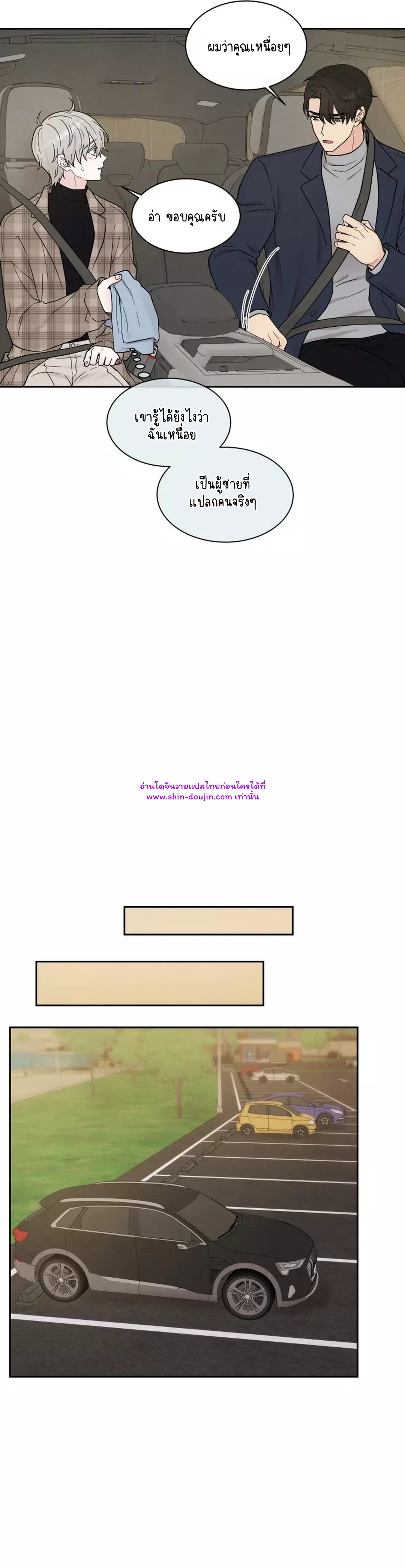 What Is It If It EP 12